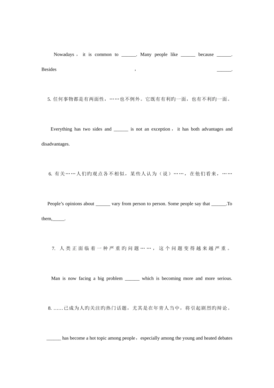 2025年新东方英语六级作文万能模板和常用句型_第2页