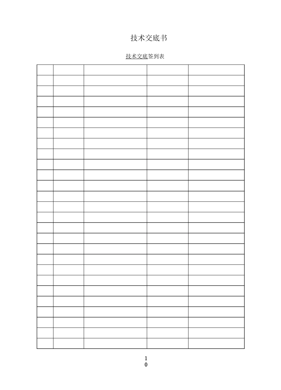 路基碎石垫层施工_第2页