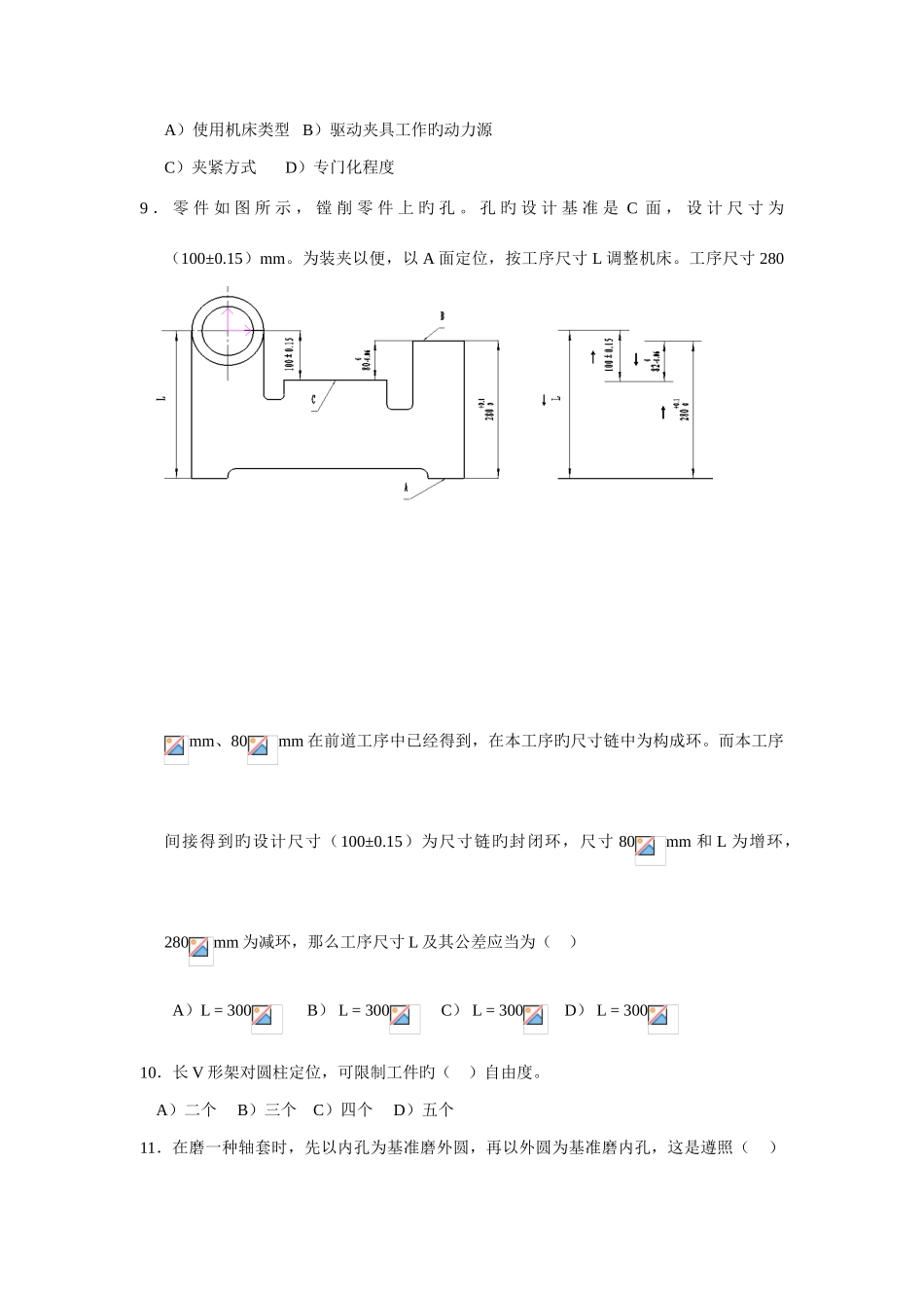 2025年数控铣工理论知识竞赛题_第2页