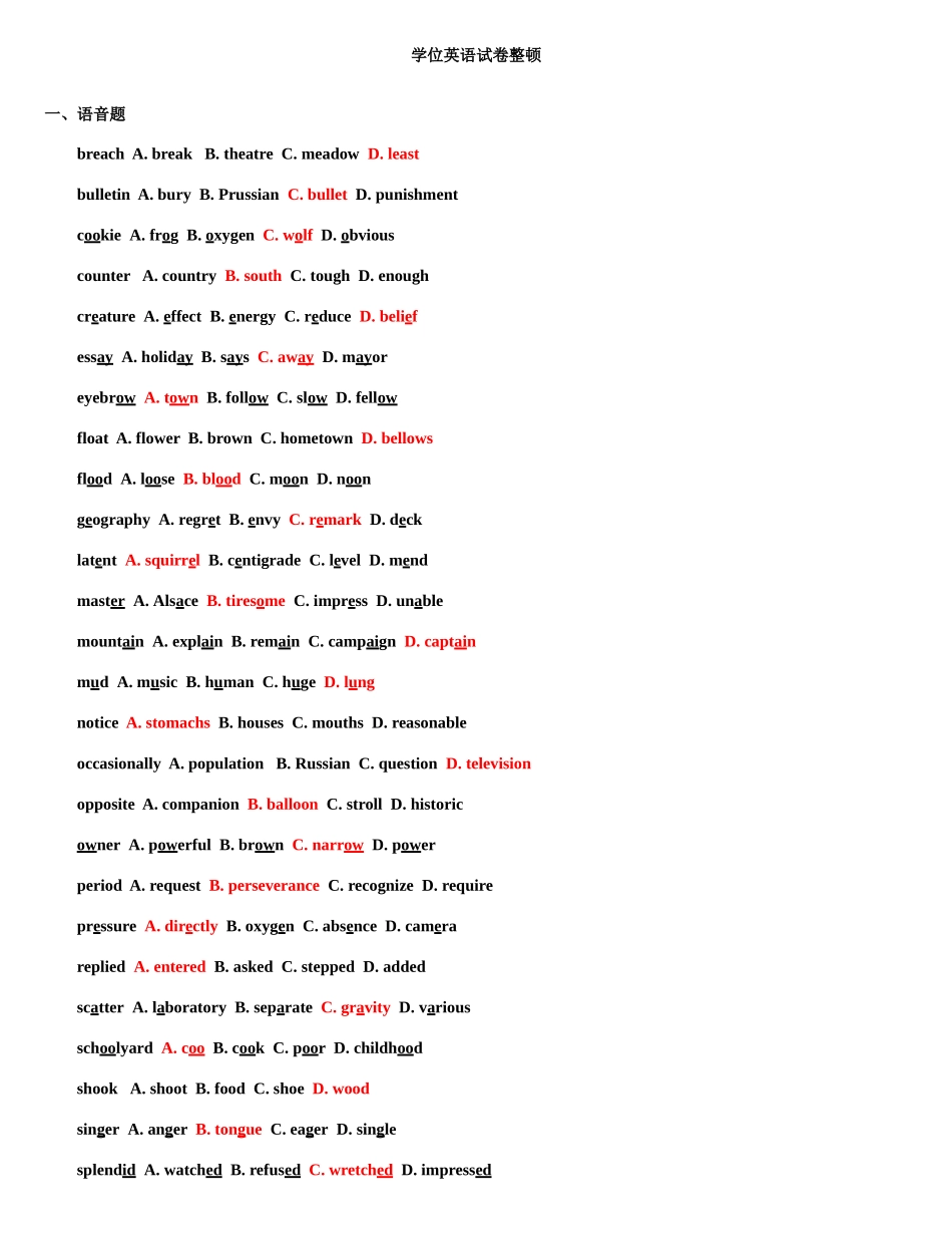 2025年最全试卷整理复习电大学位英语_第1页