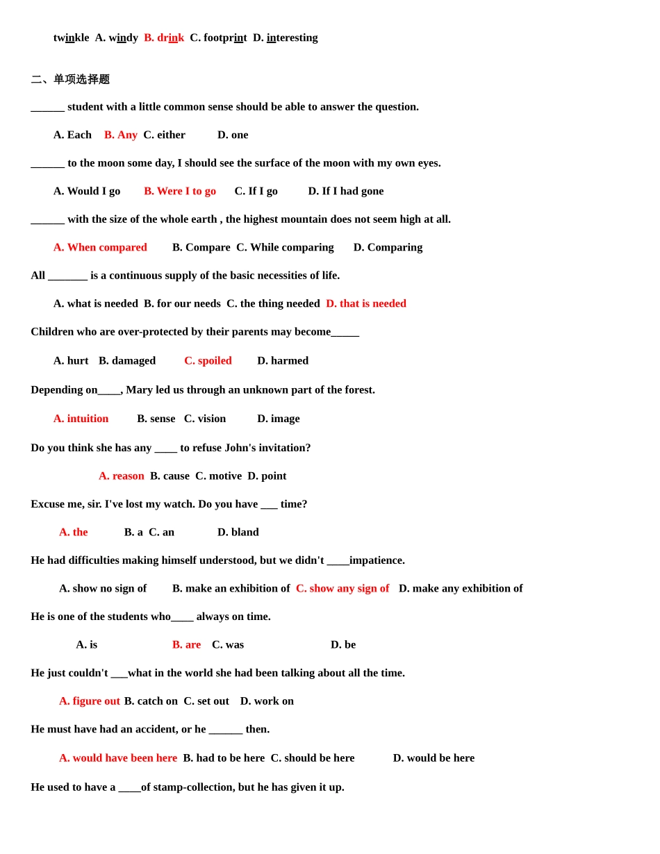 2025年最全试卷整理复习电大学位英语_第2页
