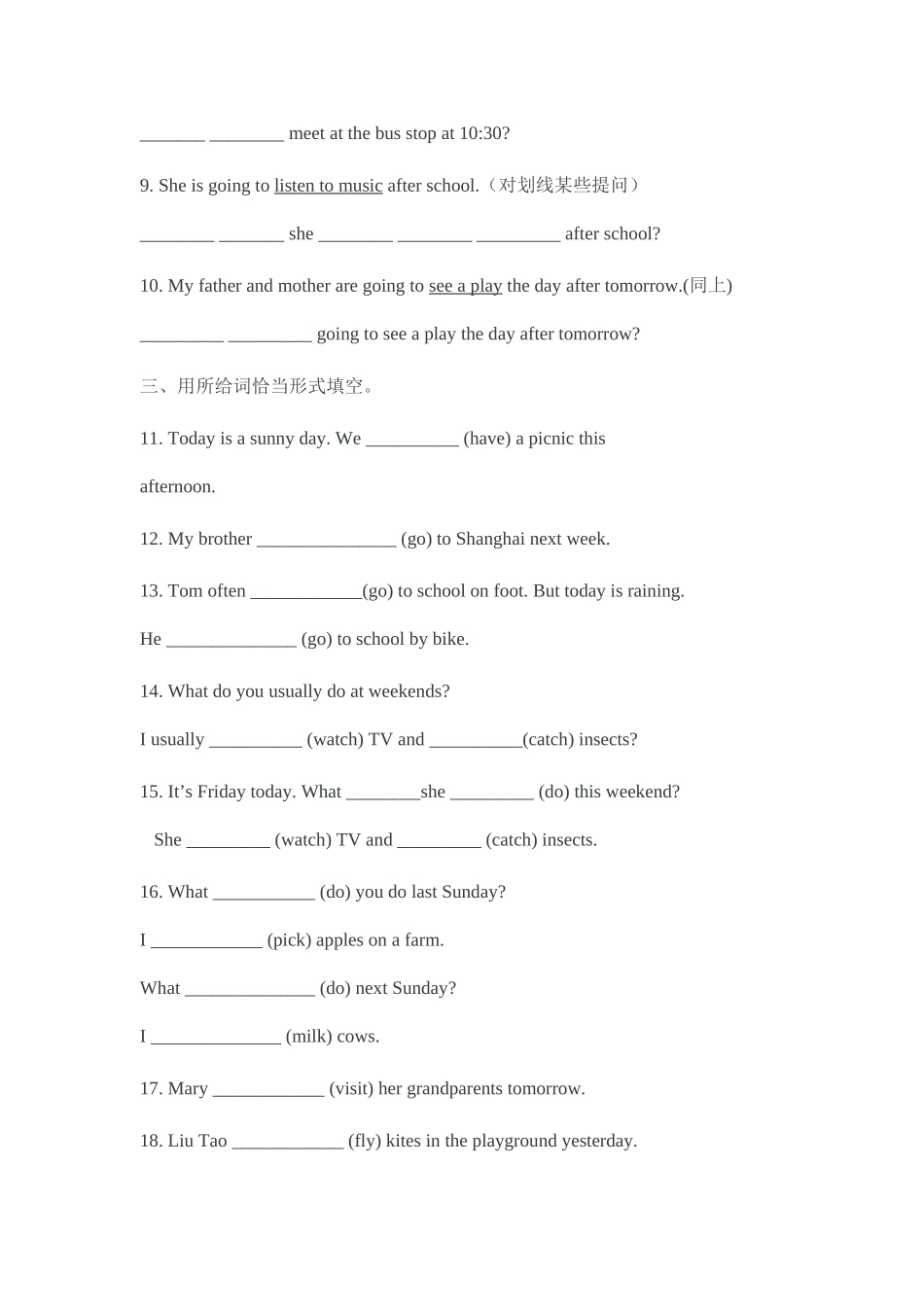 2025年小升初英语一般将来时习题_第2页