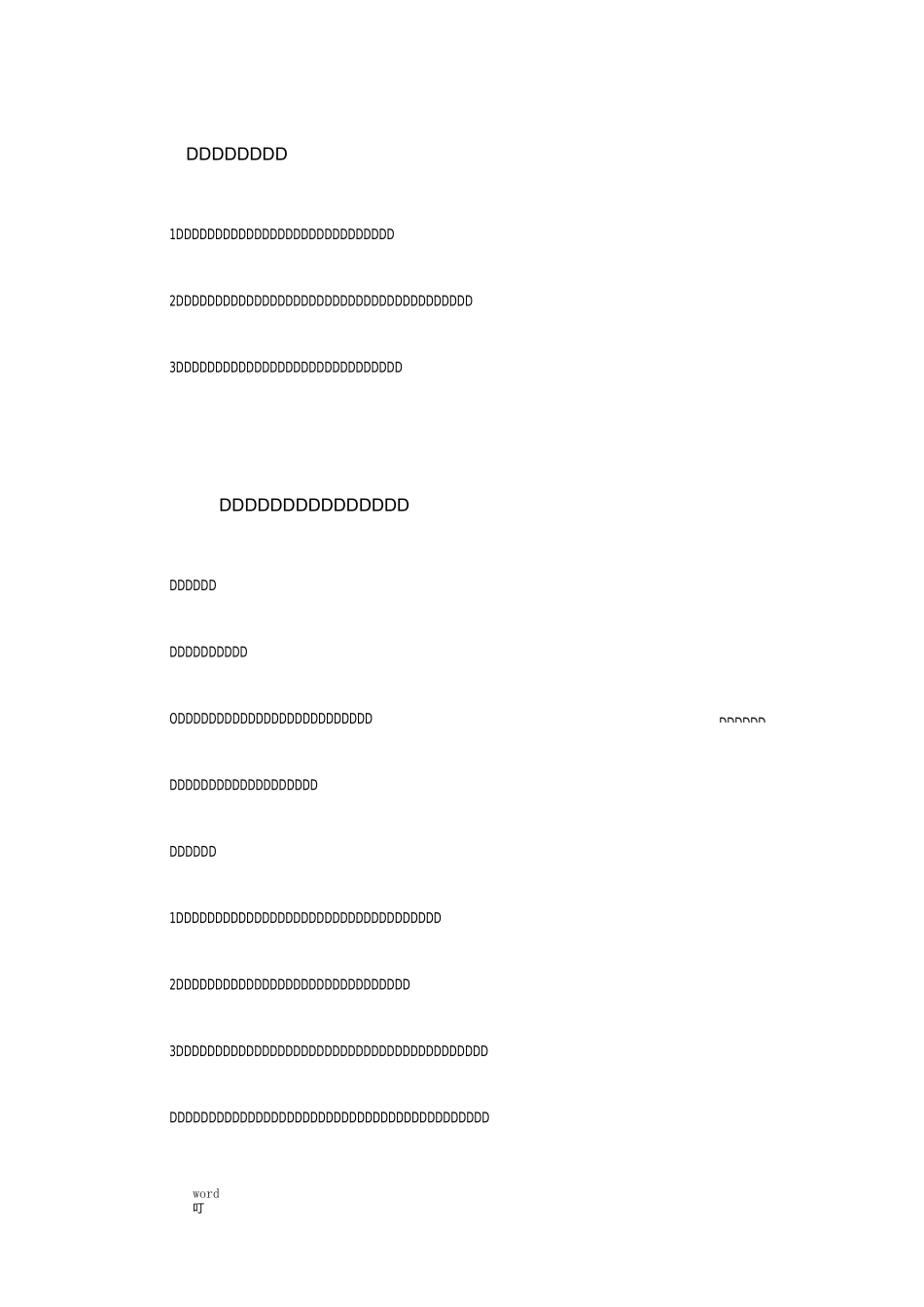 路灯照明施工方案_第2页