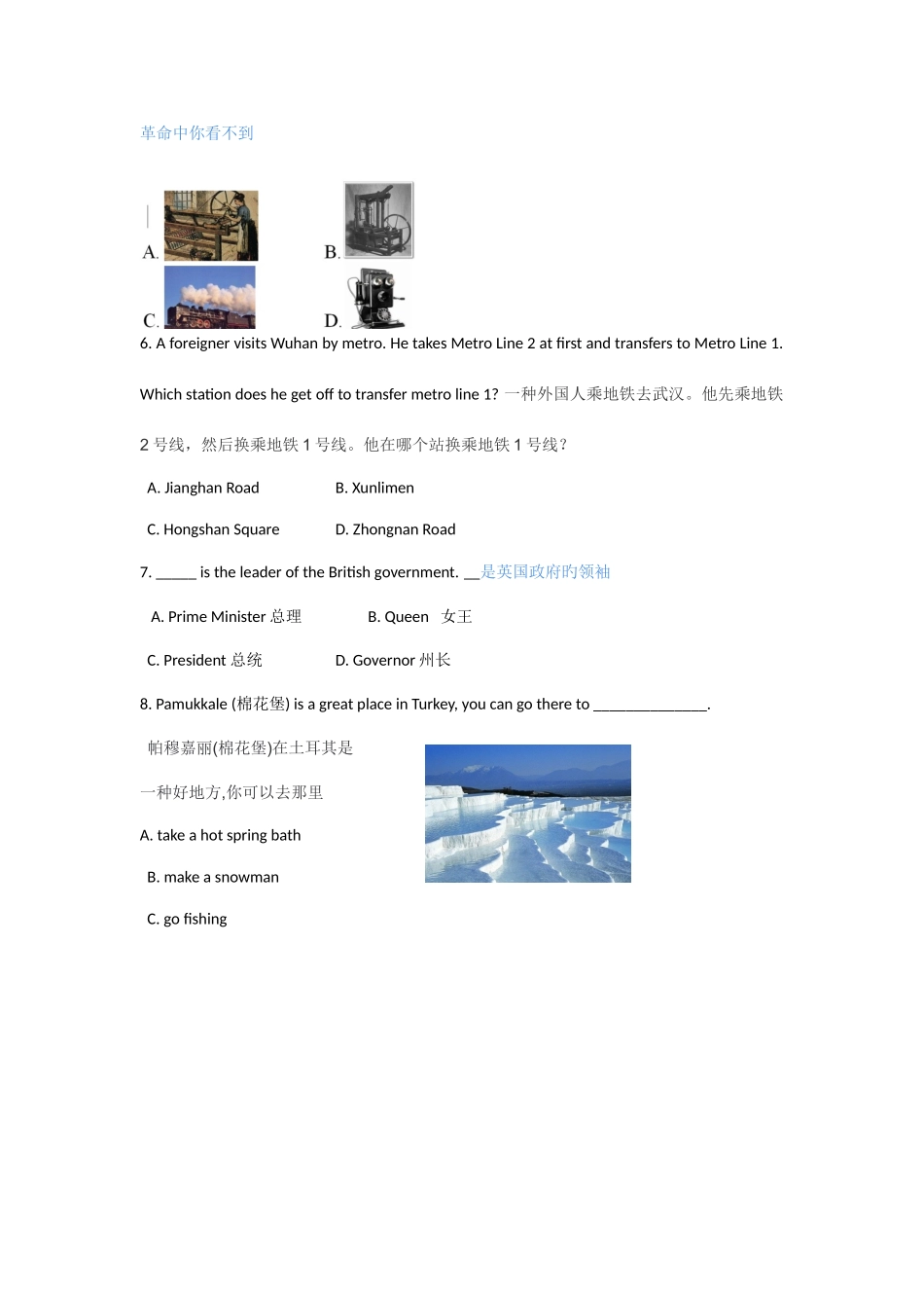 2025年武汉外校小升初刷题_第2页