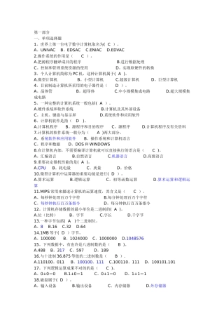 2025年计算机基础知识试题及答案