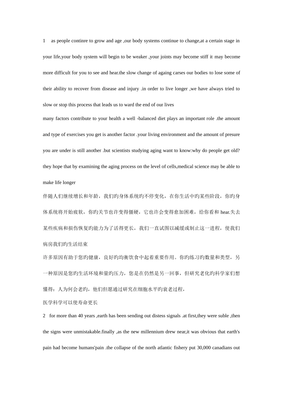 2025年成人学位英语书阅读部分英译汉_第1页