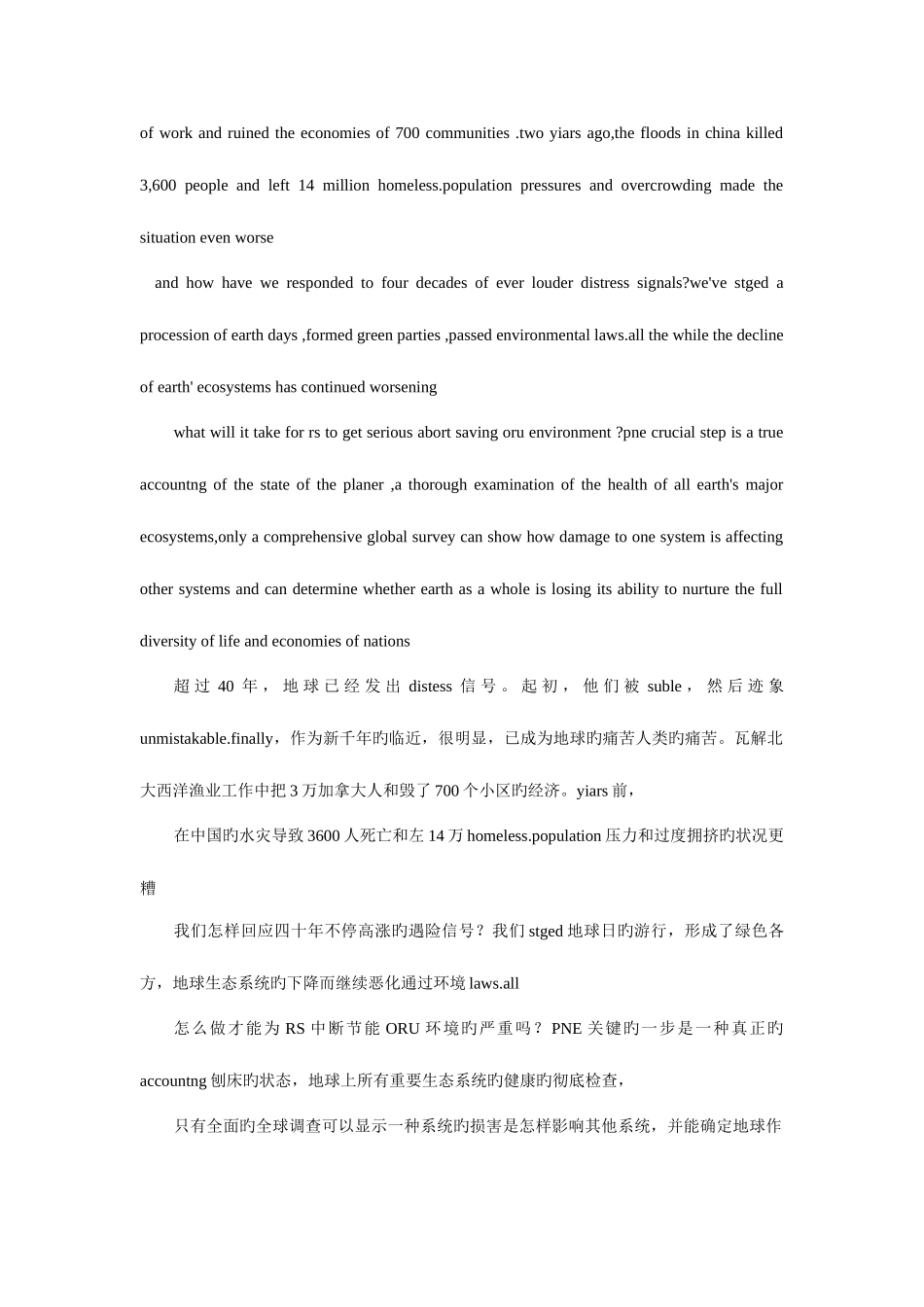 2025年成人学位英语书阅读部分英译汉_第2页