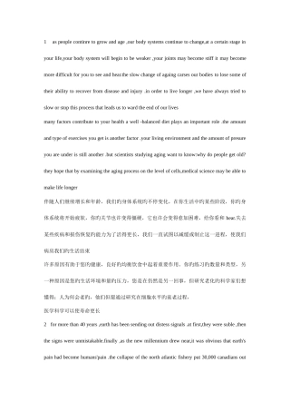 2025年成人学位英语书阅读部分英译汉