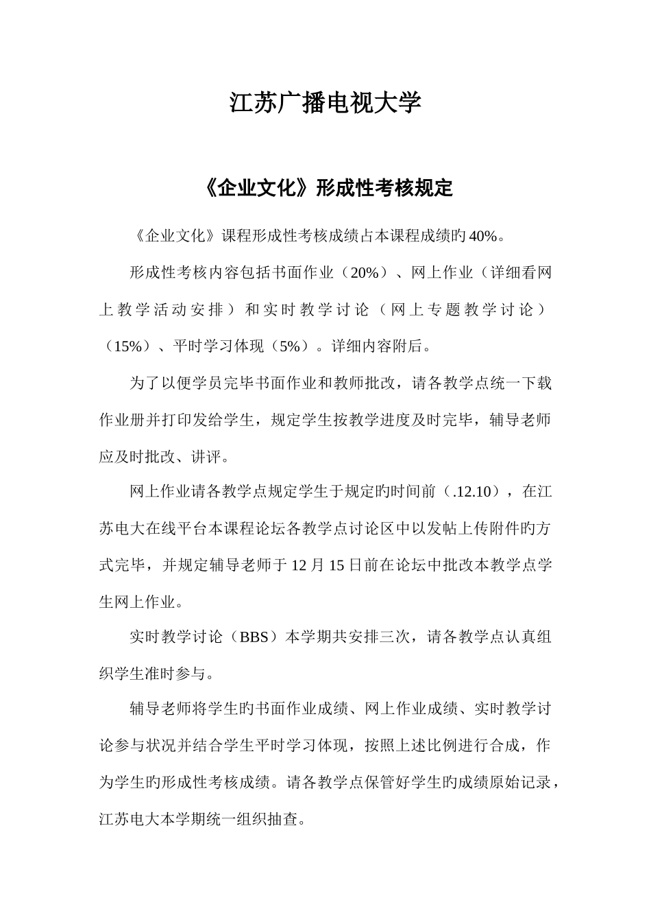2025年形成性考核册_第2页
