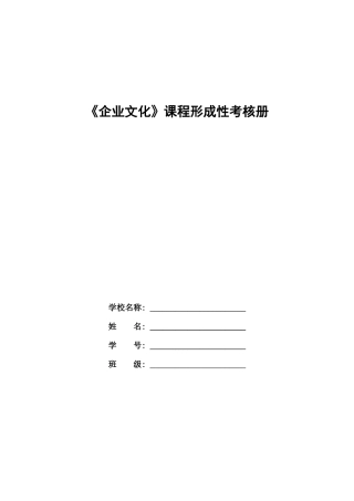 2025年形成性考核册