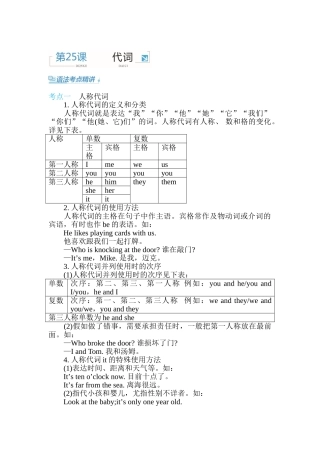 2025年中考英语语法考点复习检测题