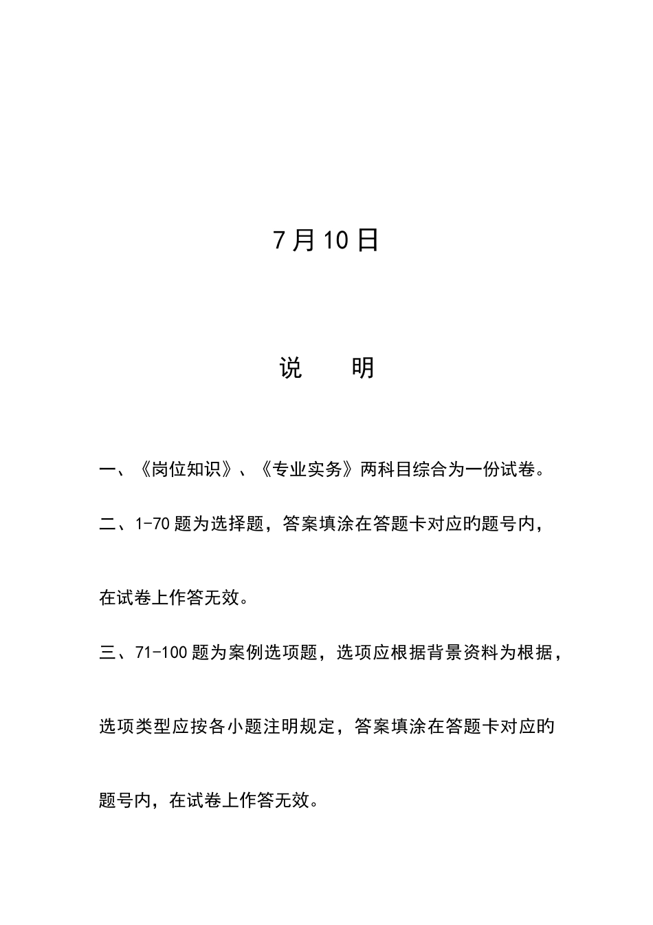 2025年标准员岗位知识与专业实务试卷_第2页