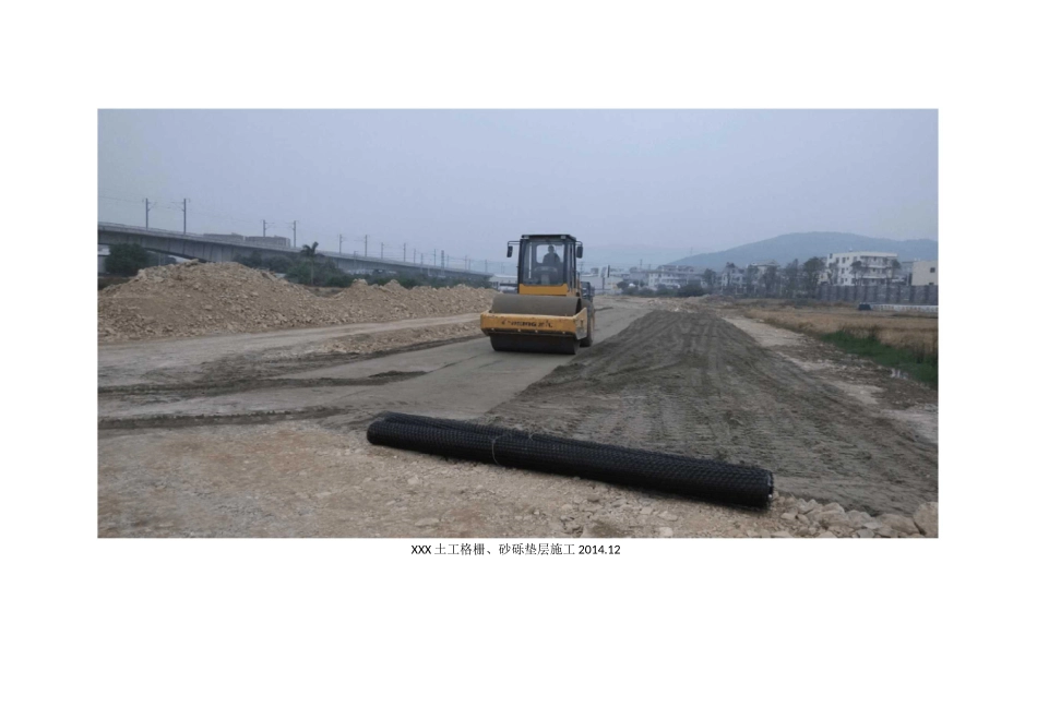 市政道路 施工照片_第2页