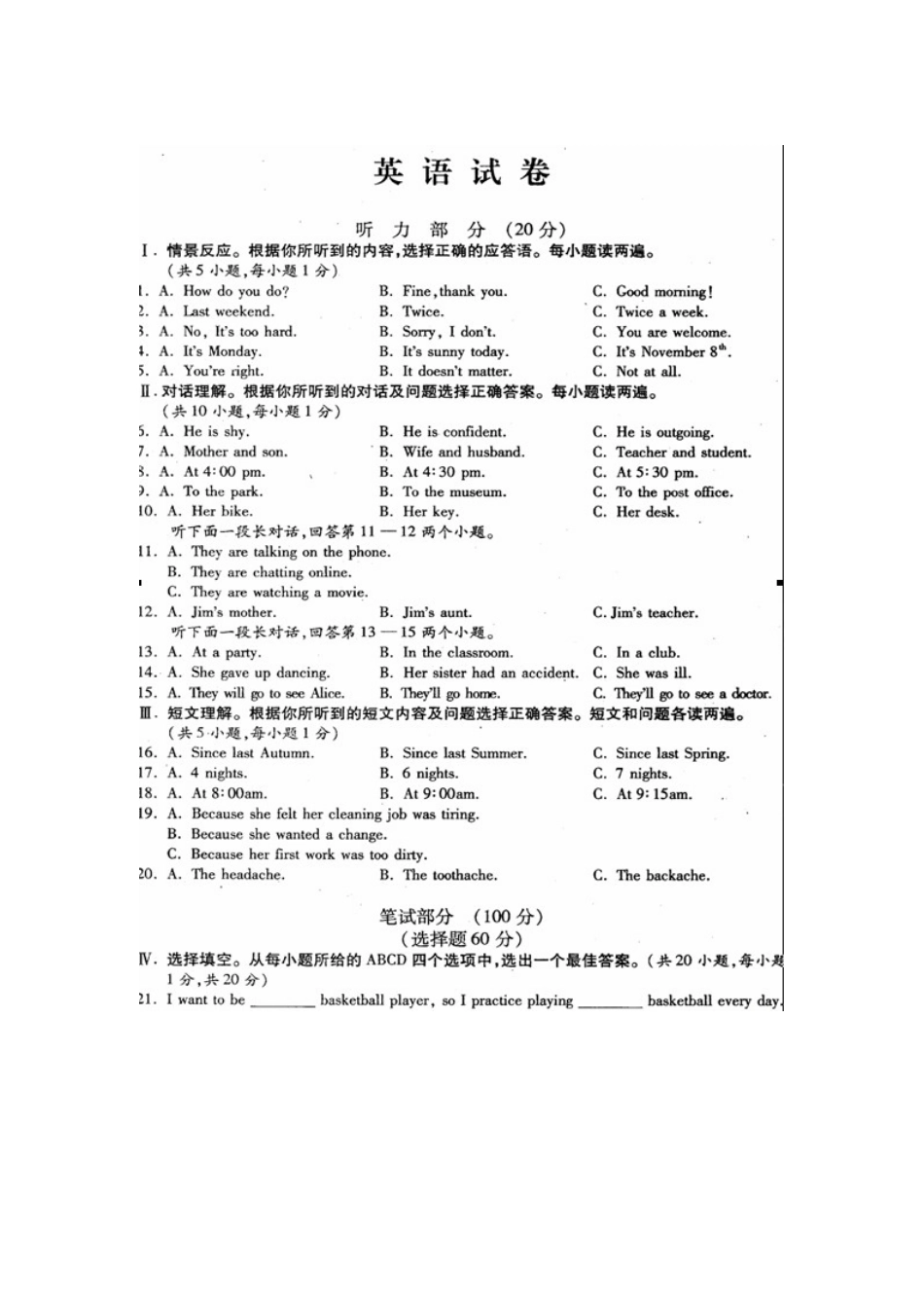 2025年中考英语第一轮知识点专题训练题_第1页