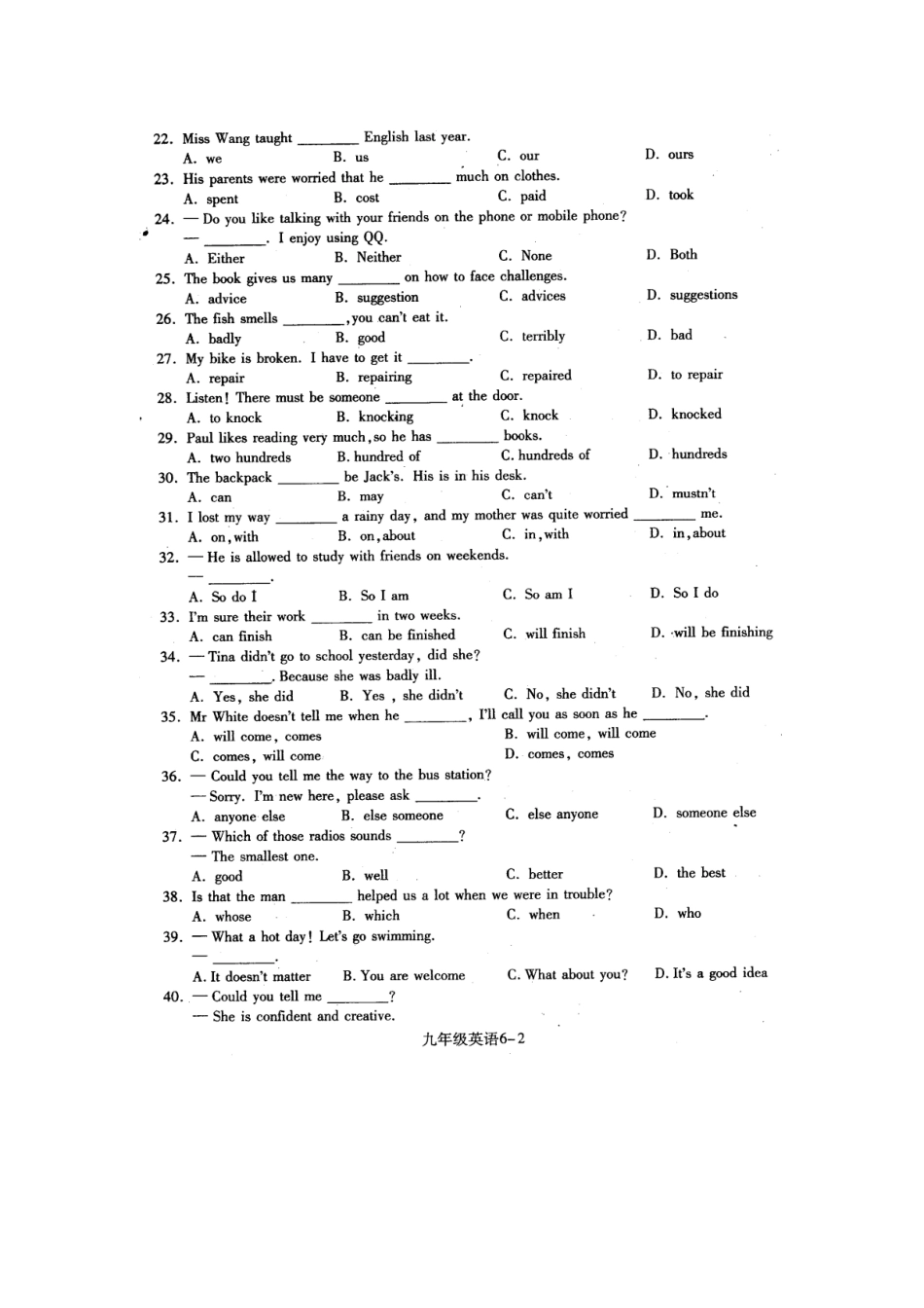2025年中考英语第一轮知识点专题训练题_第2页
