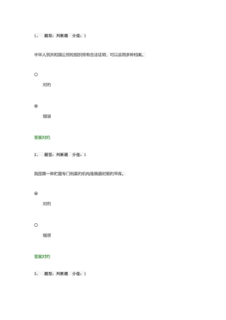 2025年档案法律法规基础知识测试满分卷