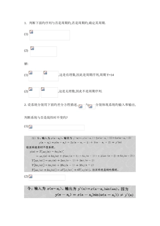 2025年李杰老师考卷