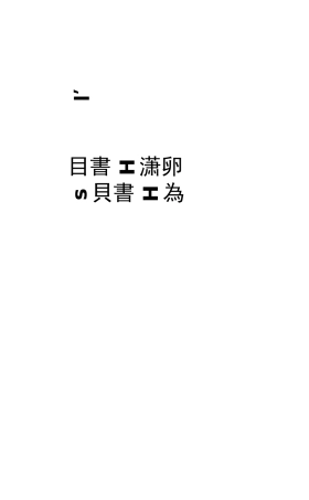 基本岩石破碎专项施工方案