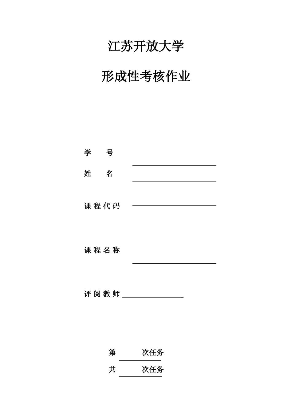 2025年江苏开放大学公共政策分析第二次_第1页