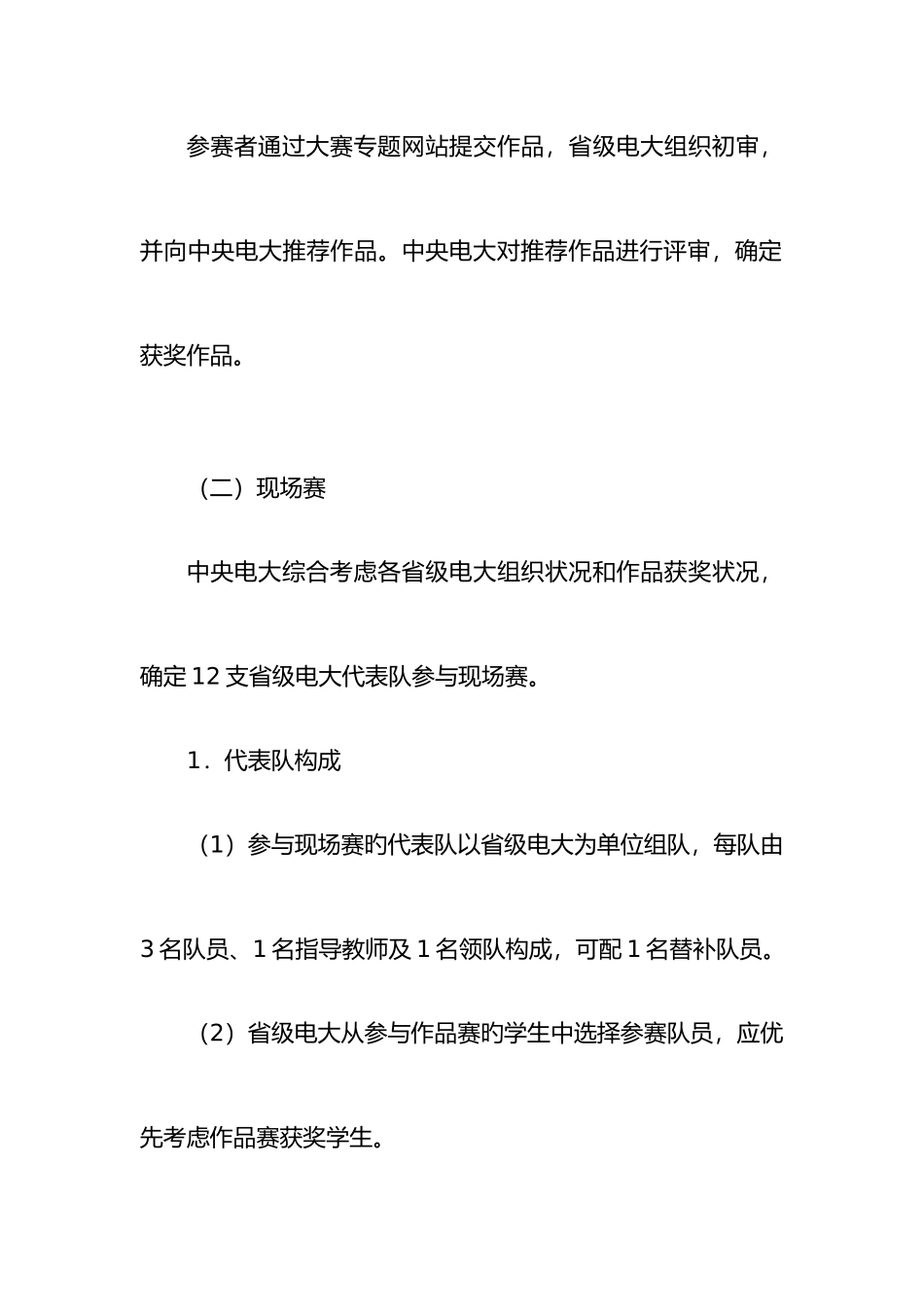 2025年广播电视大学学生工商管理案例设计培训教材_第3页