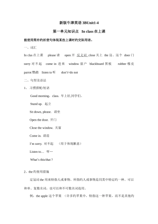 2025年译林牛津小学英语3B知识点汇总