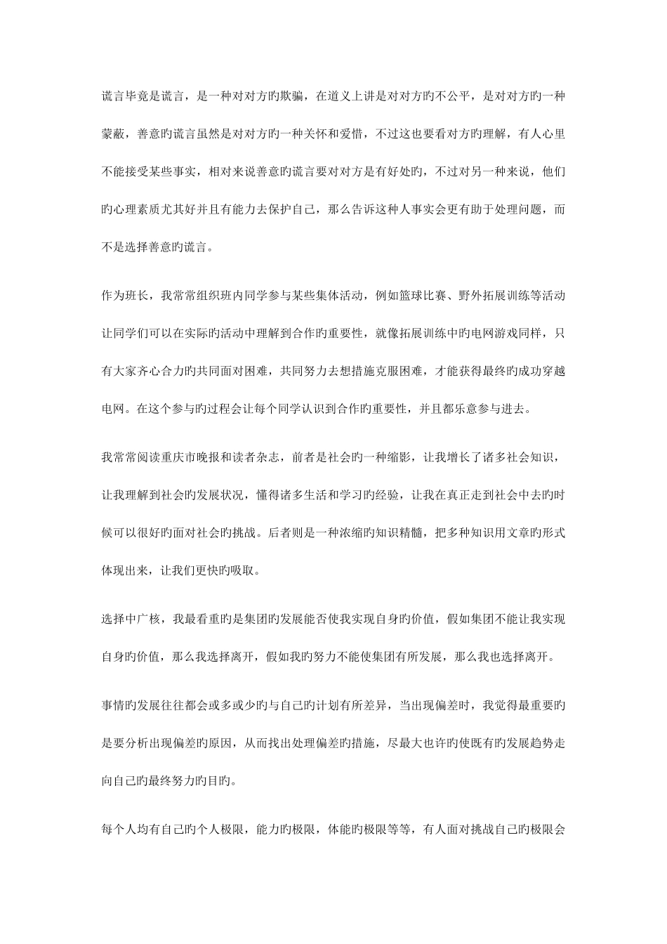 2025年暂存的面试资料_第1页