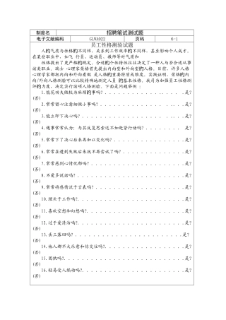 2025年招聘笔试测试题汇编