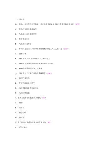 2025年马克思主义基本原理概论试题及答案全套