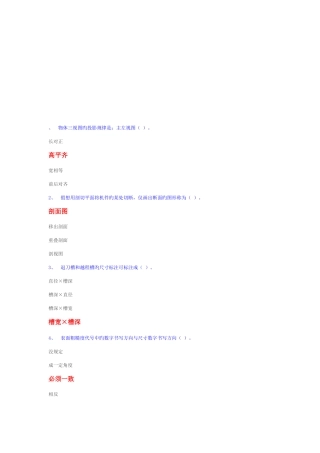 2025年数控中级考试试题