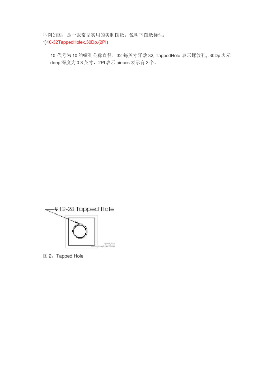 如何快速看懂美制图纸_第2页