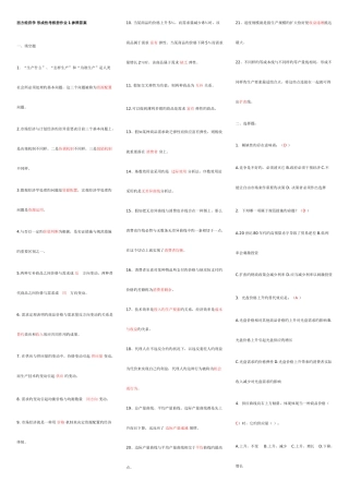 2025年新版西方经济学形成性考核册答案新版