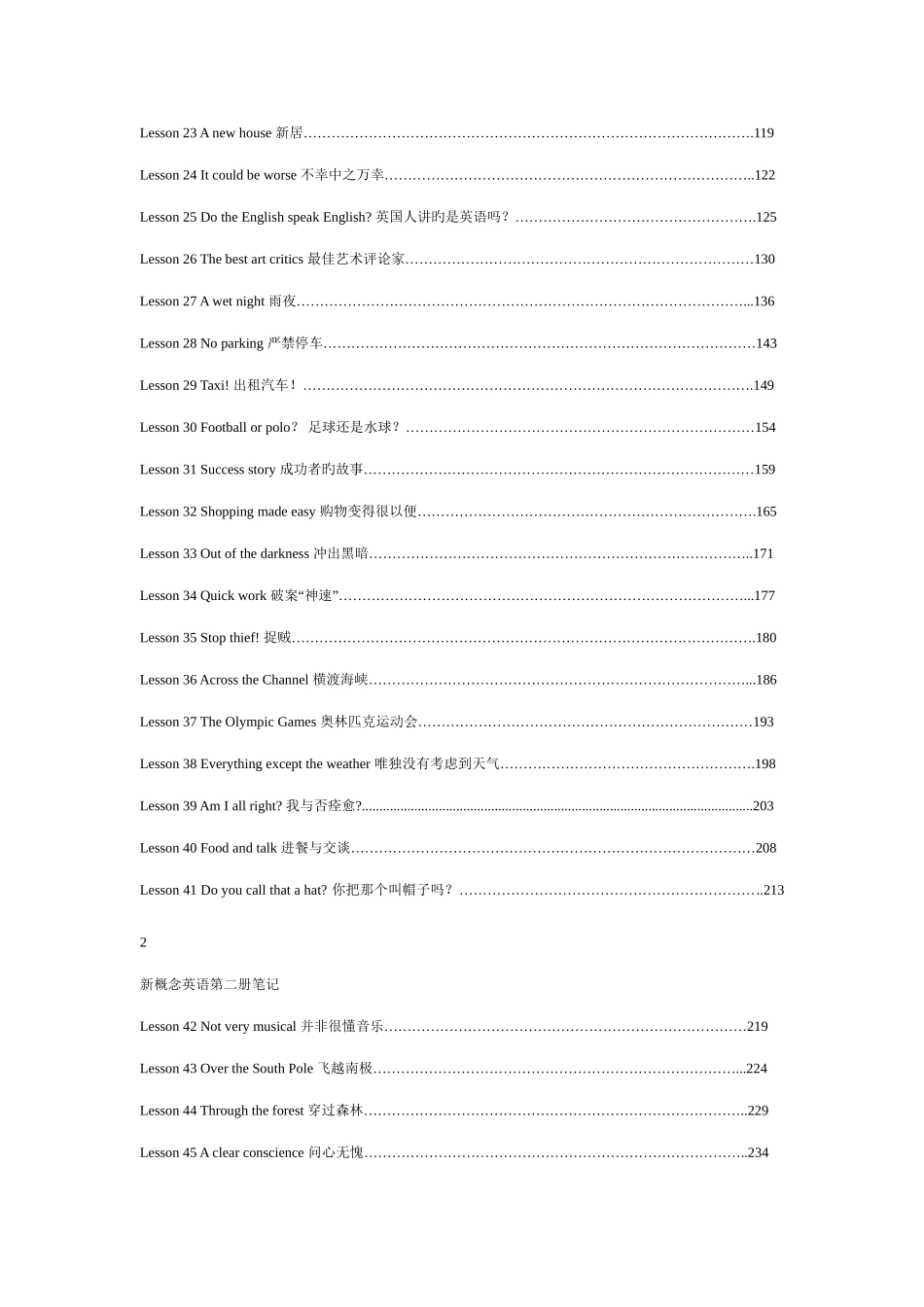 2025年新概念二全册笔记_第2页