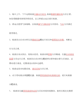 2025年运维人员考试题库