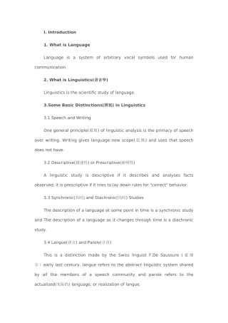 2025年英语专业八级语言学总结