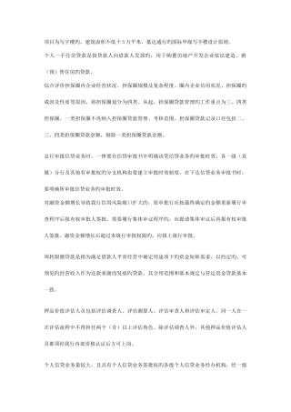 2025年工商银行系统内资格认证考试重点题库