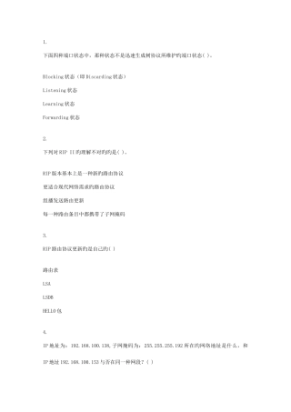 2025年贵州电大cisco路由器配置资料