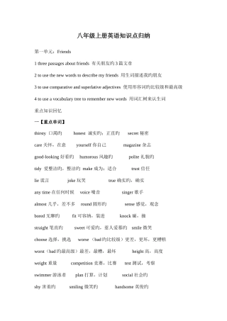 2025年译林牛津英语上英语知识点
