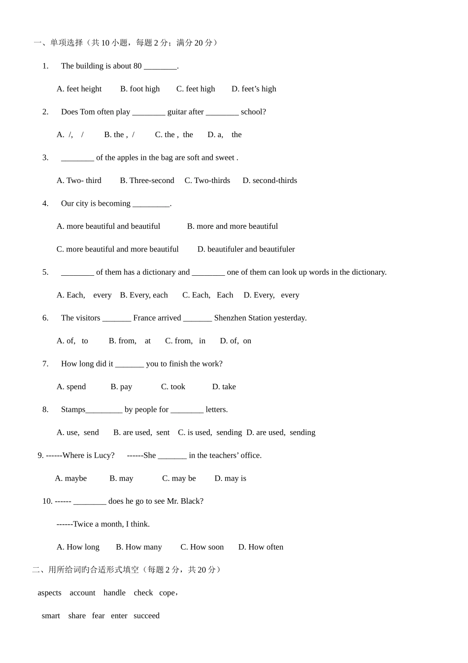 2025年英语单招试题_第1页