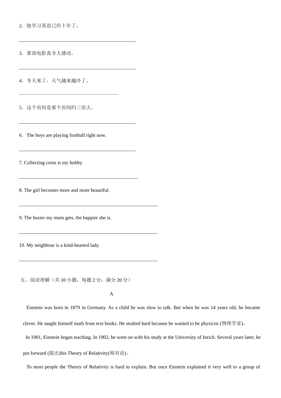 2025年英语单招试题_第3页