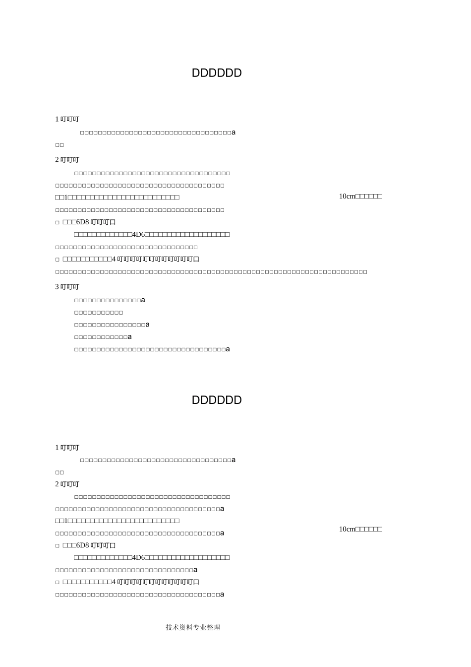 耳鼻咽喉科护理常规_第2页