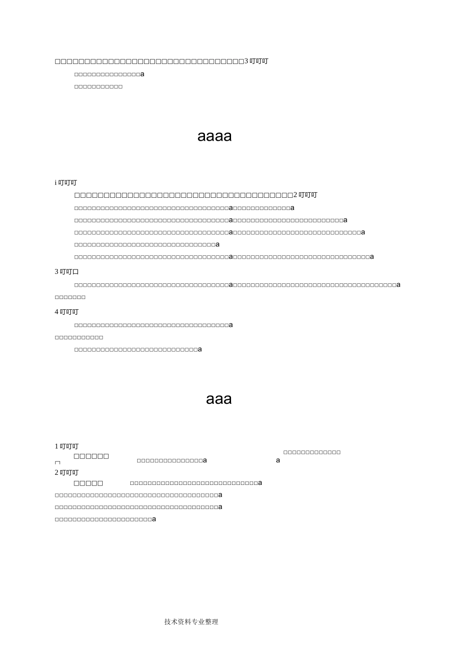耳鼻咽喉科护理常规_第3页