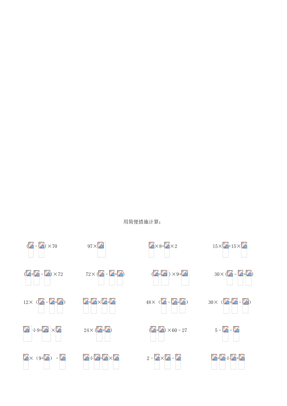2025年小升初六年级数学计算题训练_第3页