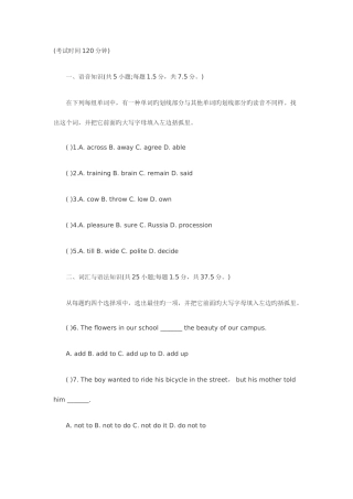 2025年河南成人高考高起点英语模拟试题