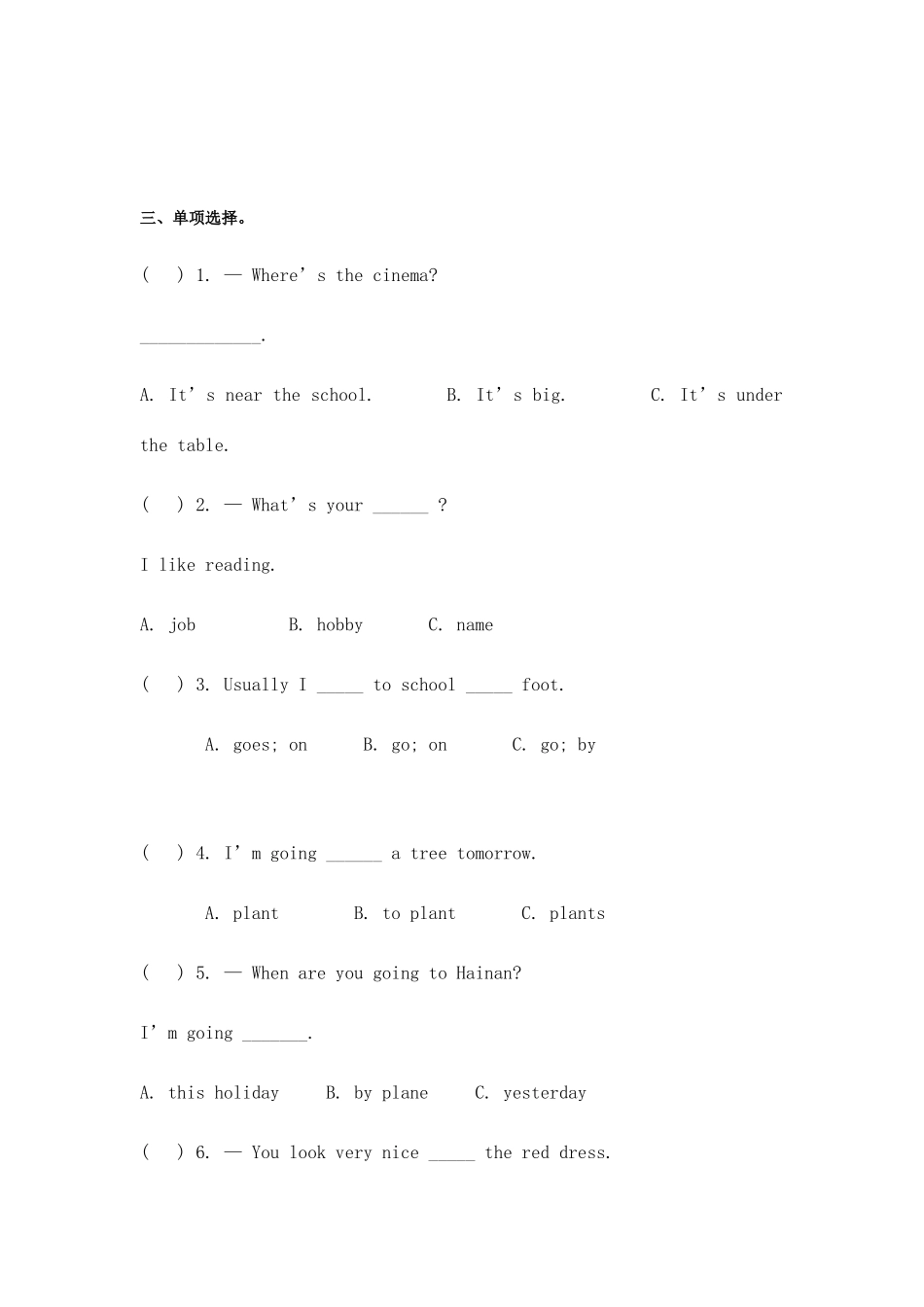 2025年英语小升初模拟试题含答案_第2页