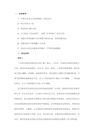 2025年深圳市公务员考试申论真题及参考答案