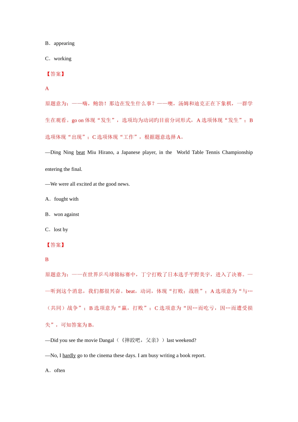 2025年深圳市中考英语真题答案及解析_第3页