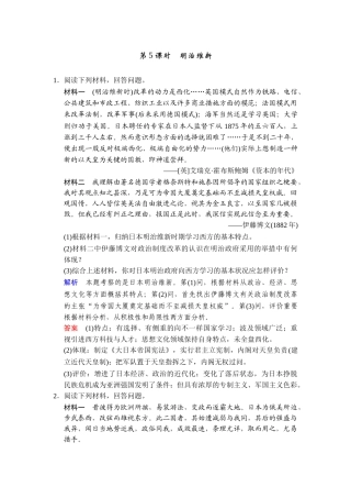 2025年高三历史下册备考考点复习检测