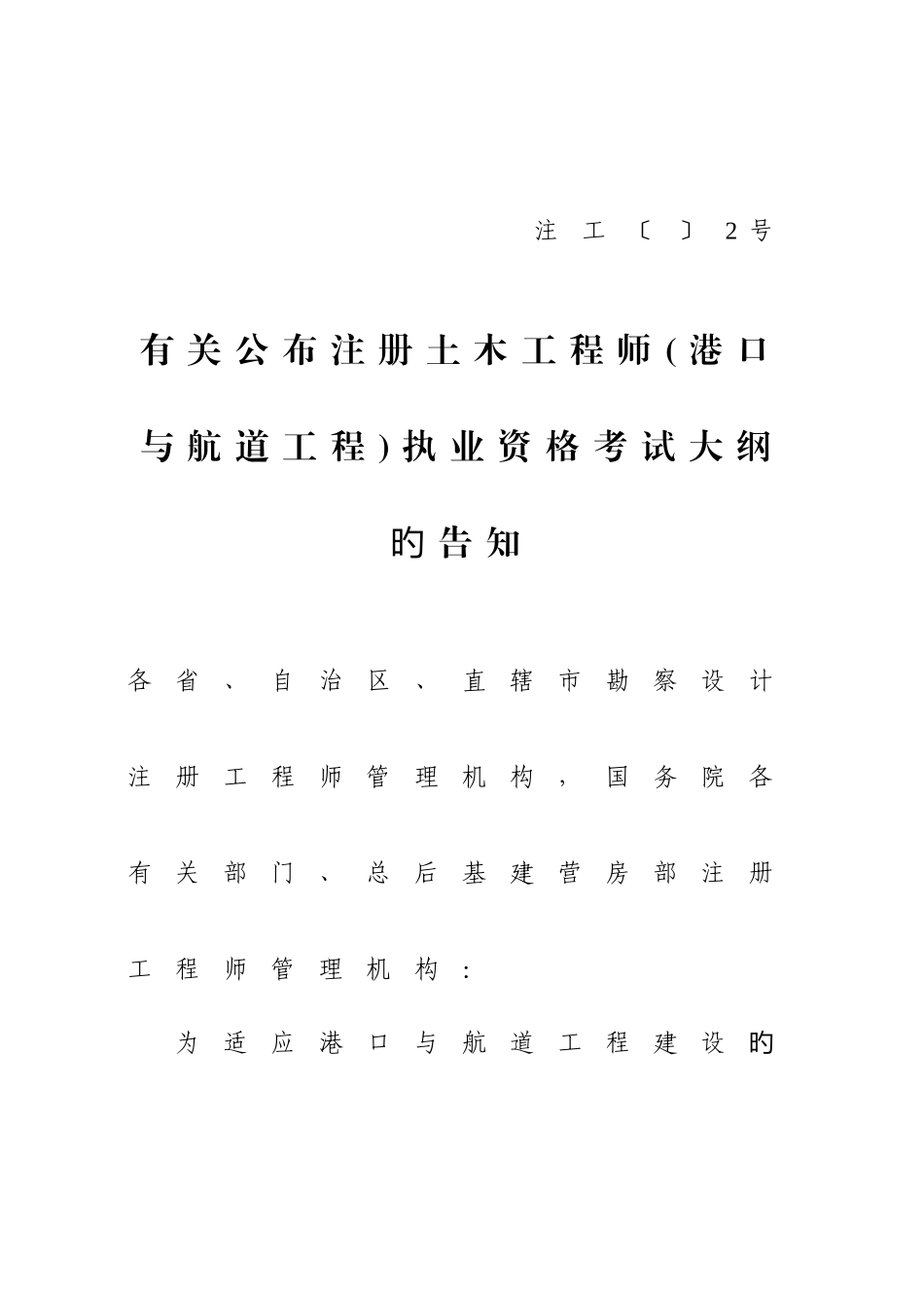 2025年河南省勘察设计注册工程师管理委员会_第3页