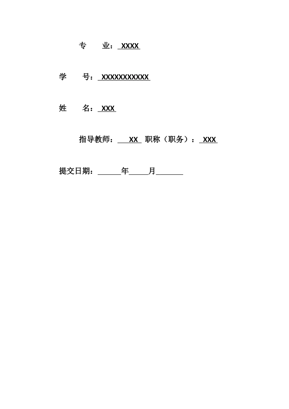 2025年资料员实习报告_第2页
