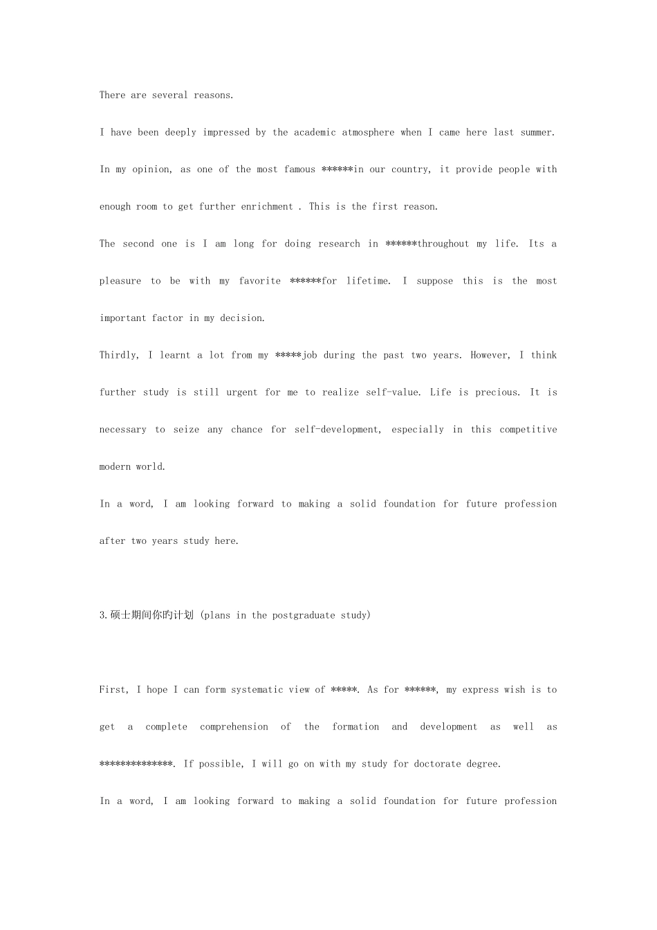 2025年考博英语面试_第2页